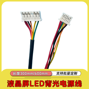 G96 G92 LED背光线电源线 LQ150X1LG93 超薄1.0夏普LQ121K1LG53