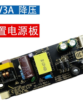 全新杂牌组装机内置电源板DC-715/DC-707电源恒流一体板12V3A降压