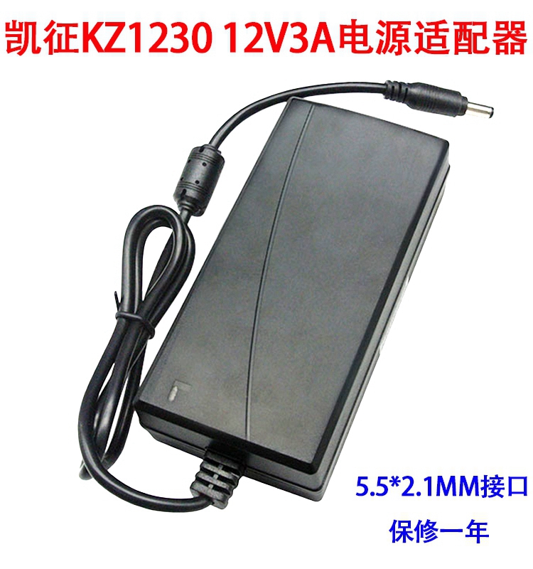 原装凯钲KZ-1230A 12V3A监控LCD LED液晶电视电源适配器KAIZHENG