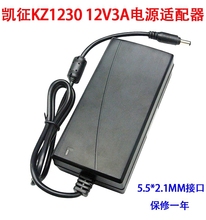 原装凯钲KZ-1230A 12V3A监控LCD LED液晶电视电源适配器KAIZHENG