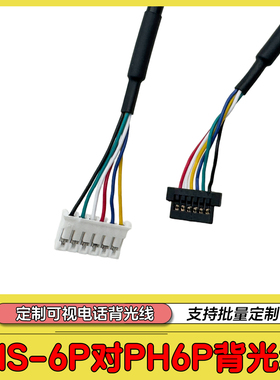 TM070JVHG37天马背光线FIS6P对PH6P液晶屏电源线可视电话背光线