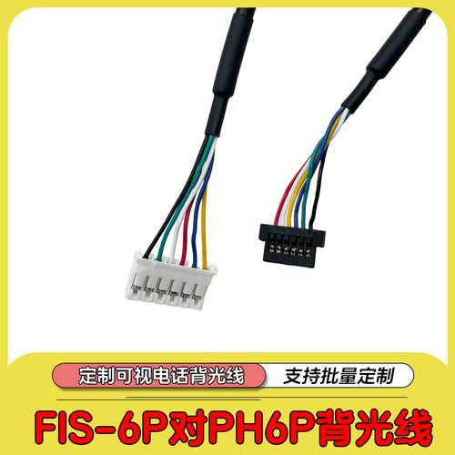 TM070JVHG37天马背光线FIS6P