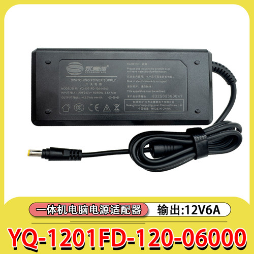 YQ-1201FD-120-06000一体机电源