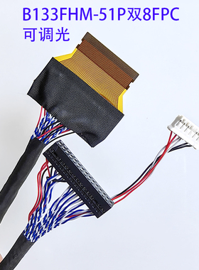 DV133FHM-NN0屏线然湖05002HR-H51G5连接器FPC51P双8带背光焊接线