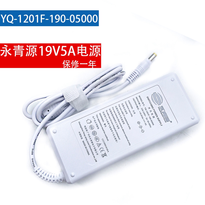 YQ-1201F-190-05000电源适配器