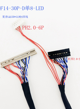 LQ150X1LW94夏普LED屏专用屏DF14-30P单8LED背光液晶屏线LVDS