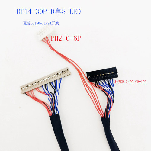 LQ150X1LW94夏普LED屏专用屏DF14-30P单8LED背光液晶屏线LVDS