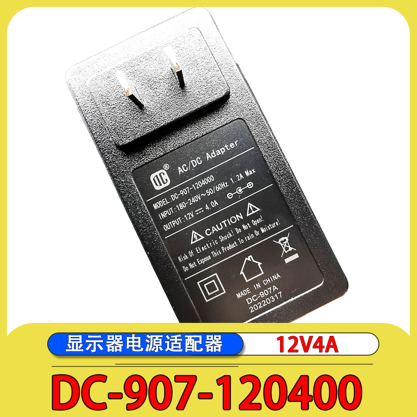 DC-365A包邮显示器电视电源12V