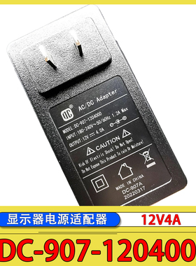 包邮DC-625-1240电源适配器DC-306A DC-365A显示器 电视电源12V4A