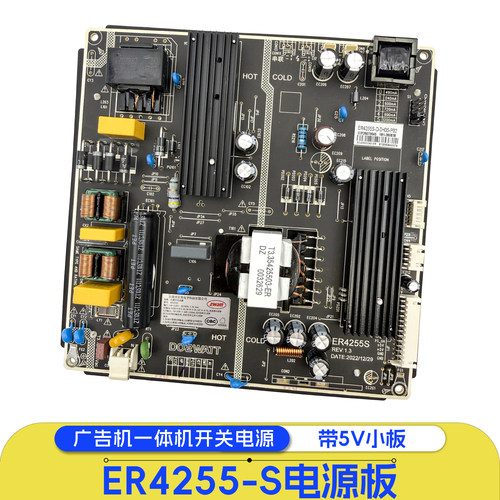 ER4255S-B恒流一体开关电源板