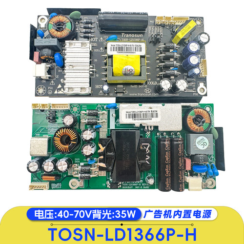 T0SN-LD1366P-H电源板