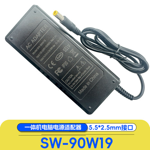 SW-90W19一体机电源适配器