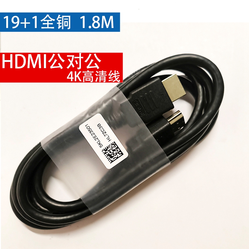 19+1全铜hdmi高清数据线