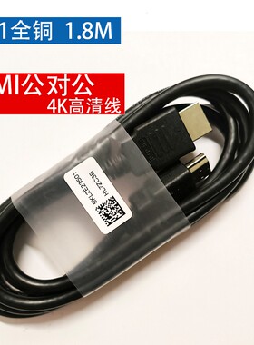 19+1全铜hdmi高清数据线