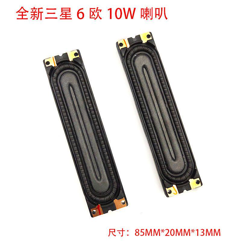 全新三星电视喇叭6欧10W UA55ES8000J UA60ES8000J BN96-16796A/B