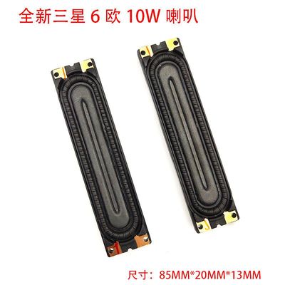 全新三星电视喇叭6欧10W UA55ES8000J UA60ES8000J BN96-16796A/B