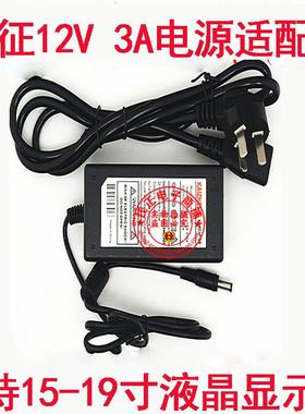 全新凯征KAIZHENG液晶12V3A电源适配器 液晶适配器送电源线