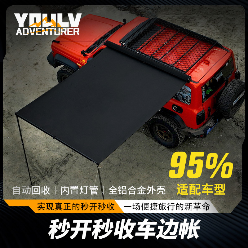 黑胶侧边车帐加强型防风耐用升级