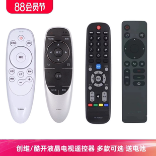 6800J 创维酷开电视机遥控器智能液晶YK 6600J 1800J 69HB 6002J