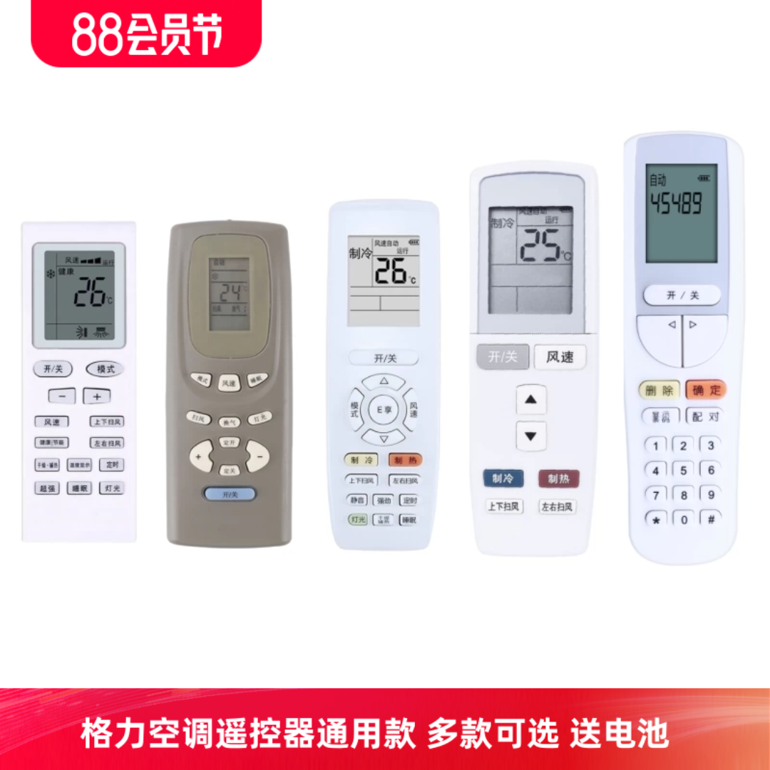 格力空调遥控器万能型ybof2 yapof挂机柜机中央空调风管机通用款