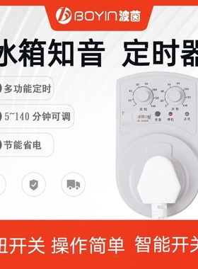 冰箱知音温控器冷柜定时插座鱼缸间歇自动循环冰柜智能定时控制器