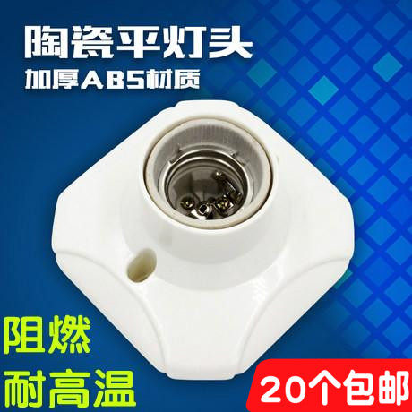 陶瓷平灯头阻燃加厚吸顶式灯座