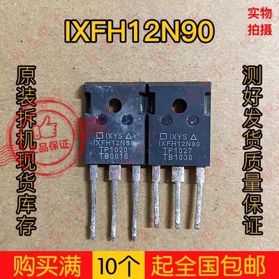 拍1发5 原装拆机IXFH12N90 IXFH12N90Q 12N90 900V12AMOS场效应管
