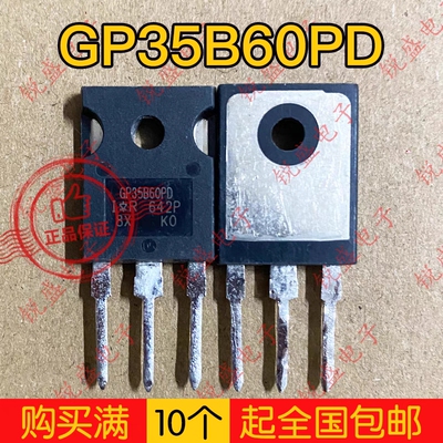IRGP35B60PD GP35B60PD 原装进口拆机 IGBT电源功率管 质量保证