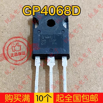 GP4068D IRGP4068D GP4068D-E 原装原字进口拆机 IGBT管 48A600V