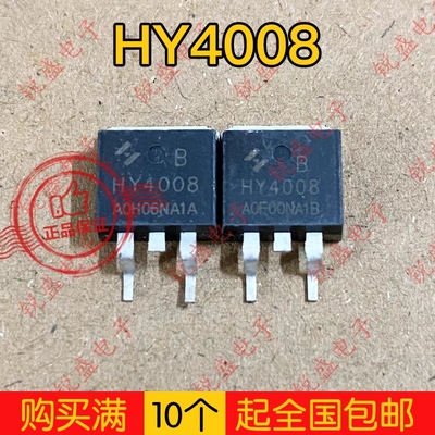 拍1发5 HY4008 HY4008B 全新现货 TO-263 贴片场效应管 200A80V