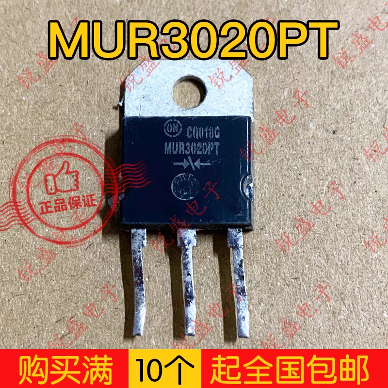 拍1发10 MUR3020PT 原装拆机  快恢复整流二极管 30A200V 可直拍