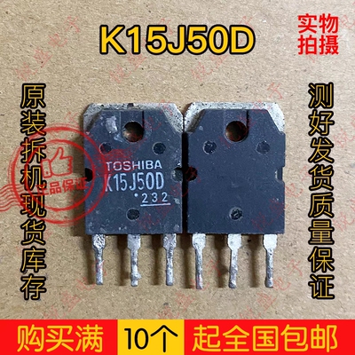 拍1发5 K15J50D TK15J50D焊机MOS场效应管 15A 500V 原装进口拆机