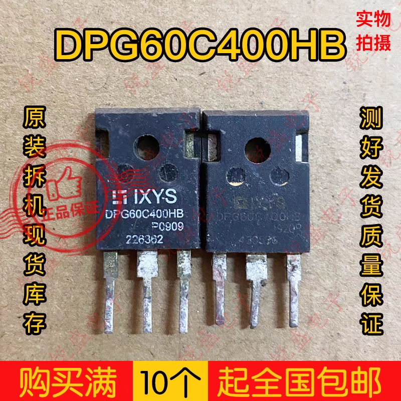 拍1发5 原装拆机DPG60C400HB快恢复整流管60A400V 可直拍质量保证