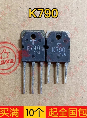 拍1发5 原装进口拆机 2SK790 K790 500V15A 150W TO-3P场效应管