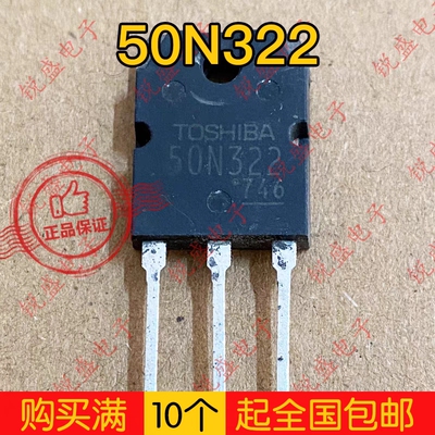 50N322 GT50N322 50N322A 进口拆机 微波炉IGBT功率管 50A1000V