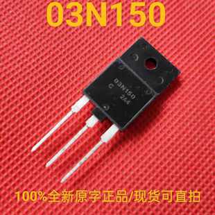 03N150 全新 NDUL03N150C 大功率场效应管2.5A1500V10.5Ω TO-3PF