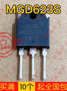 MGD622 MGD623S 跑步机常用IGBT场效应三级管 品质保障直拍TO-3P