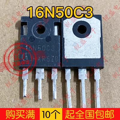 拍1发5 SPW16N50C3 16N50C3原装拆机MOS场效应管 500V/16A TO-247