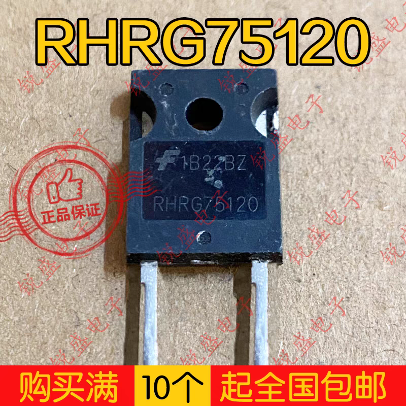 RHRG75120 75A 1200V大电流高耐压快恢复二极管 进口原字拆机测好