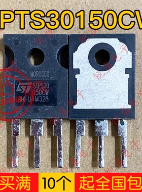 拍1发5 SPTS30150CW ST30150原装拆机TO-247 肖特基二极管30A150V