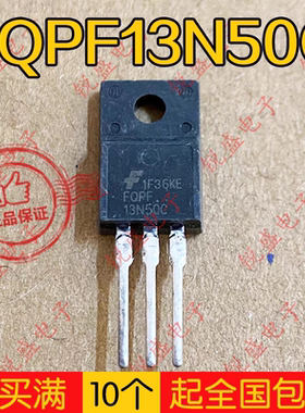 原字进口拆机 FQPF13N50C 13N50C 13N50 WFF13N50N 液晶场效应管