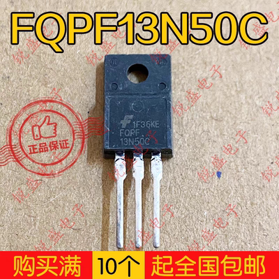 原字进口拆机 FQPF13N50C 13N50C 13N50 WFF13N50N 液晶场效应管
