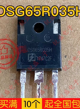 OSG65R035H 原装进口拆机 80A/650V/455W/0.035Ω参数全测 包上机