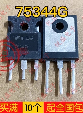 HUF75344G 75344G 原装进口拆机 MOS管大电流 75A55V 测试好发货