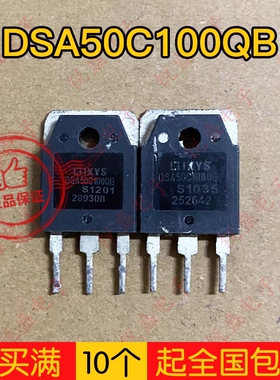 拍1发10 DSA50C100QB DSA50C100 快恢复整流器 50A100V  TO-247