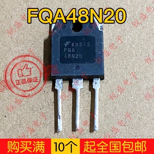 拍1发5 FQA48N20 48N20原装拆机 大功率 MOS场效应管48A200V现货
