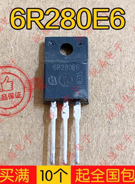IPA60R280E6 6R280C6 6R280E6 原装拆机场效应管 TO-220F 可直拍