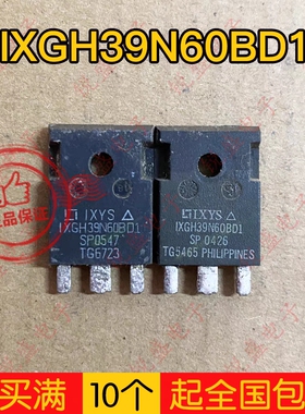 拍1发5 原装拆机 IXGH39N60BD1 39N60 大功率IGBT管 39A600V测好