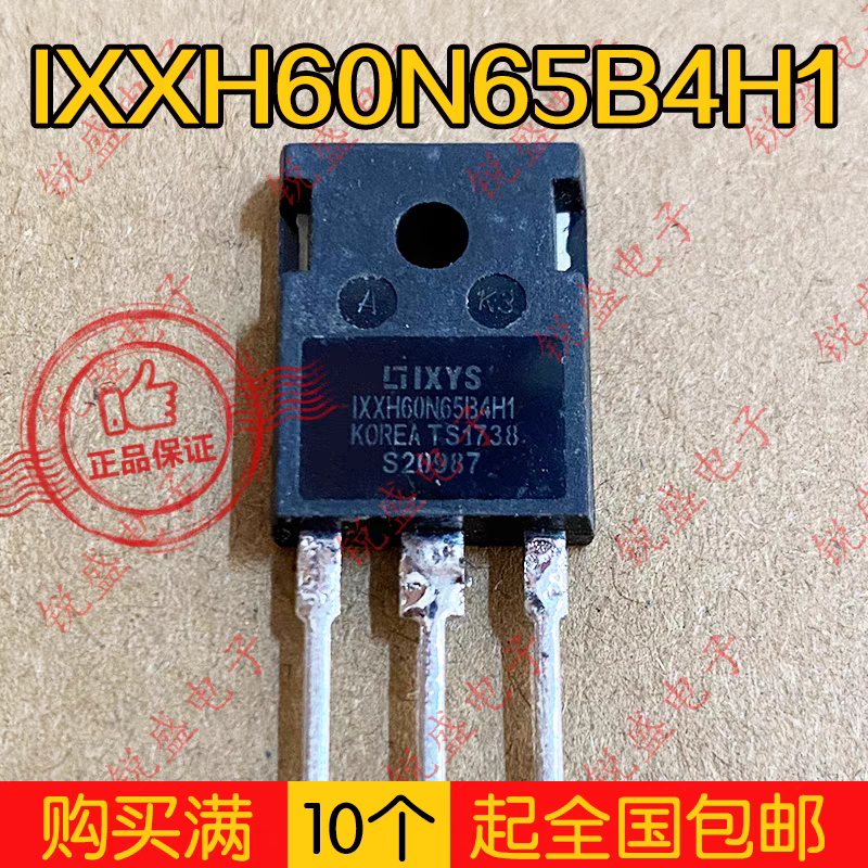 原装进口拆机 IXXH60N65B4H1 大功率变频IGBT管 60A650V 测好发货