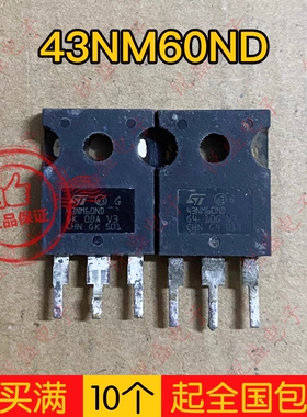 原装原字拆机 43NM60ND 43NM60N 43N60DM2 43A600V 大功率MOS管